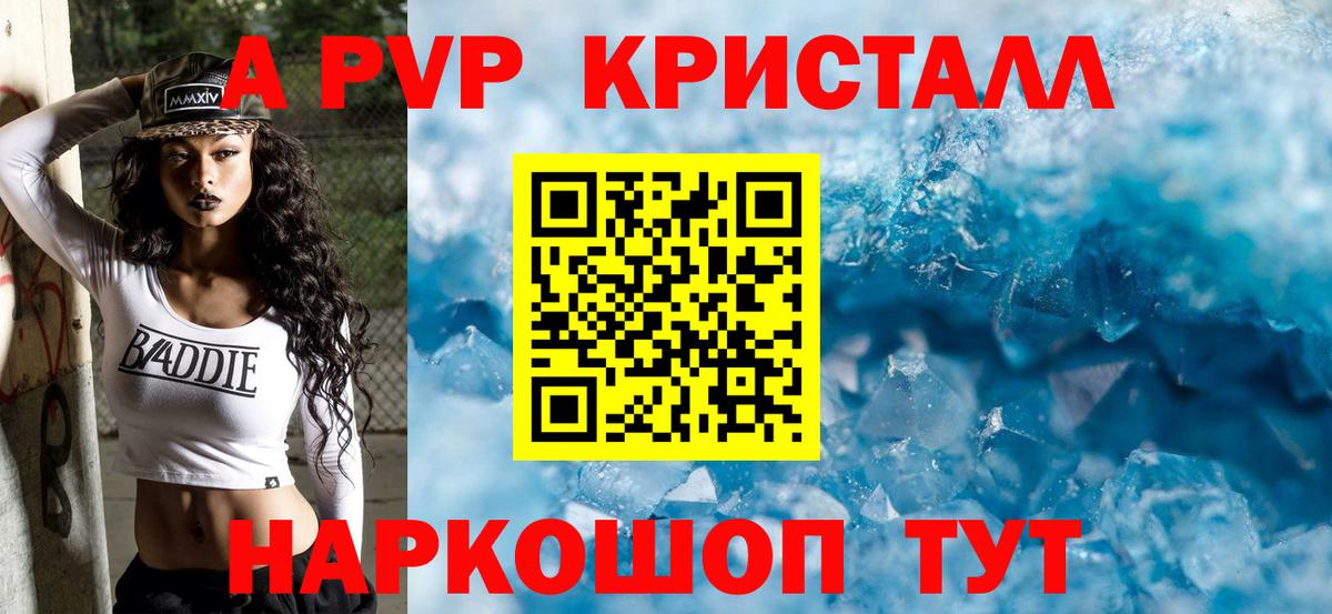 Alfa_PVP СК КРИС  Alpha-PVP Соль  Кызыл  Вход с VPN  Альфа ПВП СК КРИС 