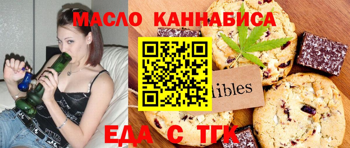 Кызыл  Cannafood конопля  Вход с VPN 