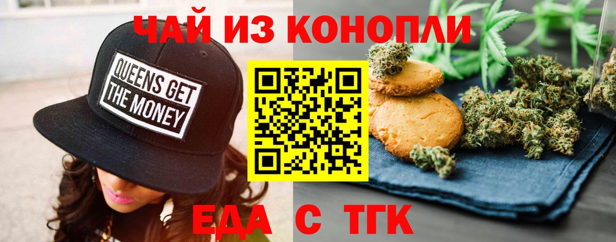 Canna-Cookies конопля Кызыл