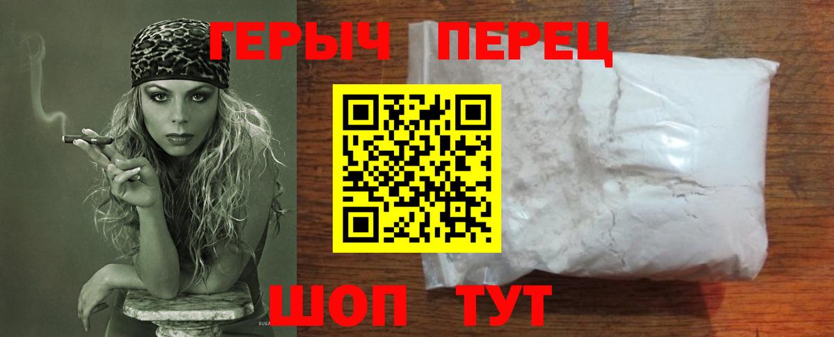Кызыл  Героин Heroin  Вход с VPN 