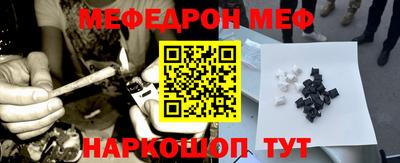 мефедрон VHQ Жуковский