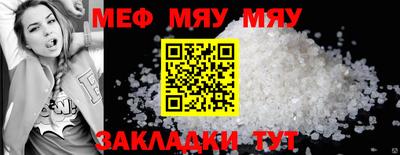 мефедрон VHQ Жуковский