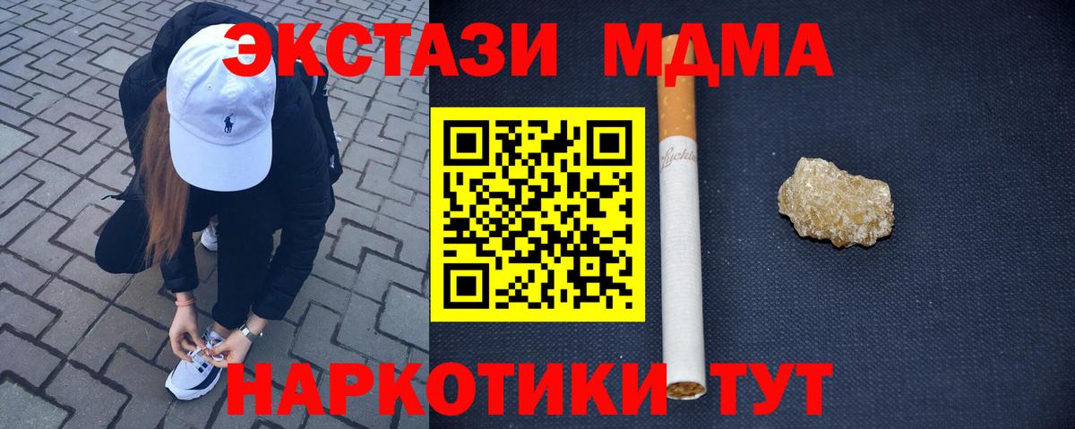 MDMA Molly  Вход с VPN  MDMA  Кызыл  МДМА молли 