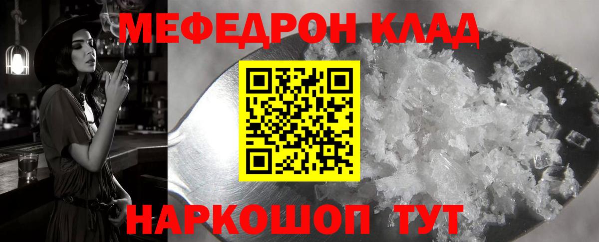 МЕФ кристаллы Кызыл