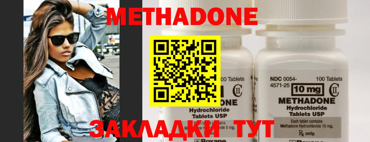 МЕТАДОН VHQ  Вход с VPN  Метадон белоснежный  Кызыл 