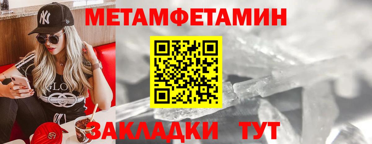 Первитин винт Кызыл